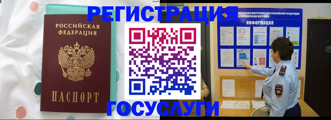 временная регистрация законно в Ленинградской области