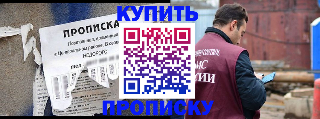 прописка для военкомата в Ленинградской области