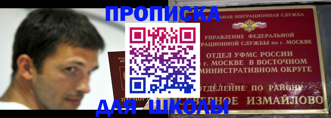 прописка от собственника в Ленинградской области