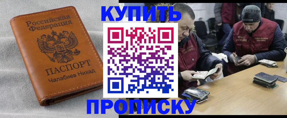 прописка от собственника в Ленинградской области
