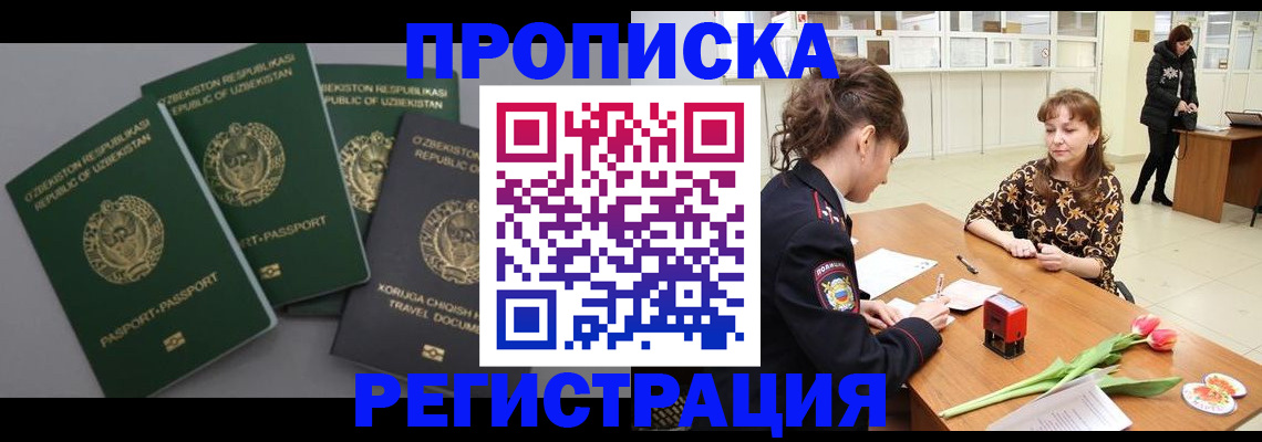прописка паспорт в Ленинградской области
