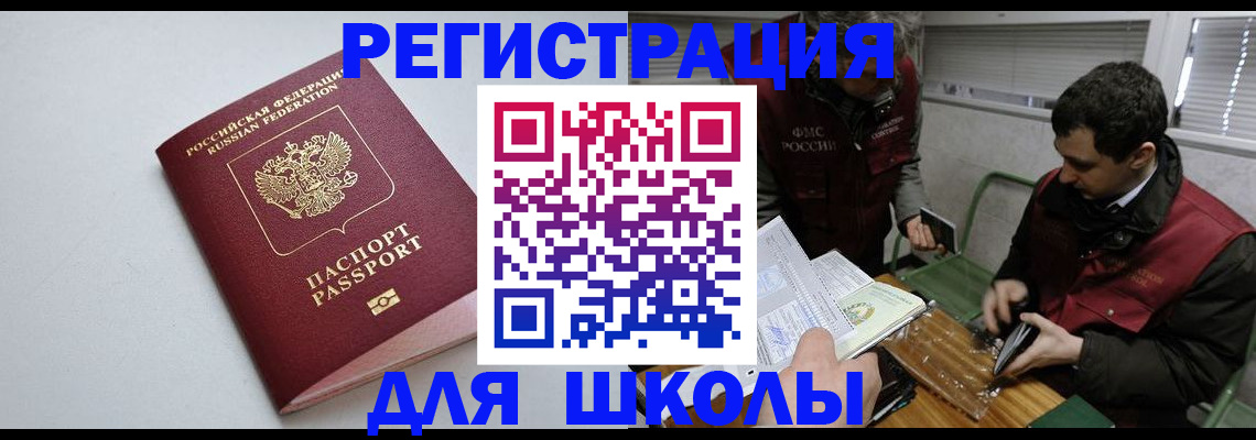 временная регистрация адрес в Ленинградской области