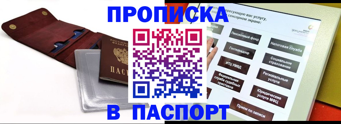миграционный учет в Ленинградской области